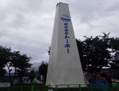 櫓組立完了